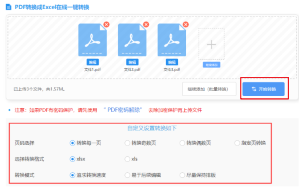 宝博最新登录九游版下载使用讲解 - 开始转换